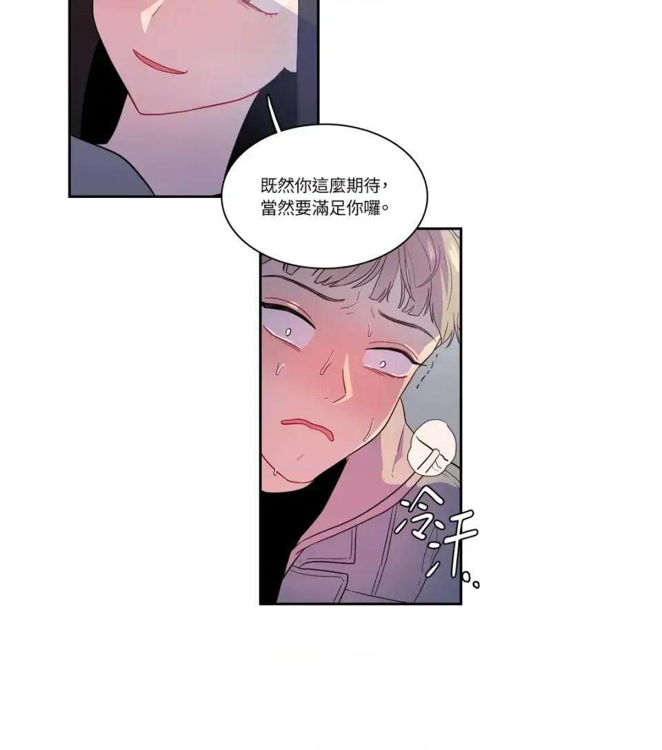 打通一條雙向隧道 打通一條雙向隧道-第7話 第20页