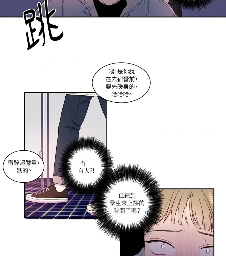 打通一條雙向隧道 打通一條雙向隧道-第7話 第22页