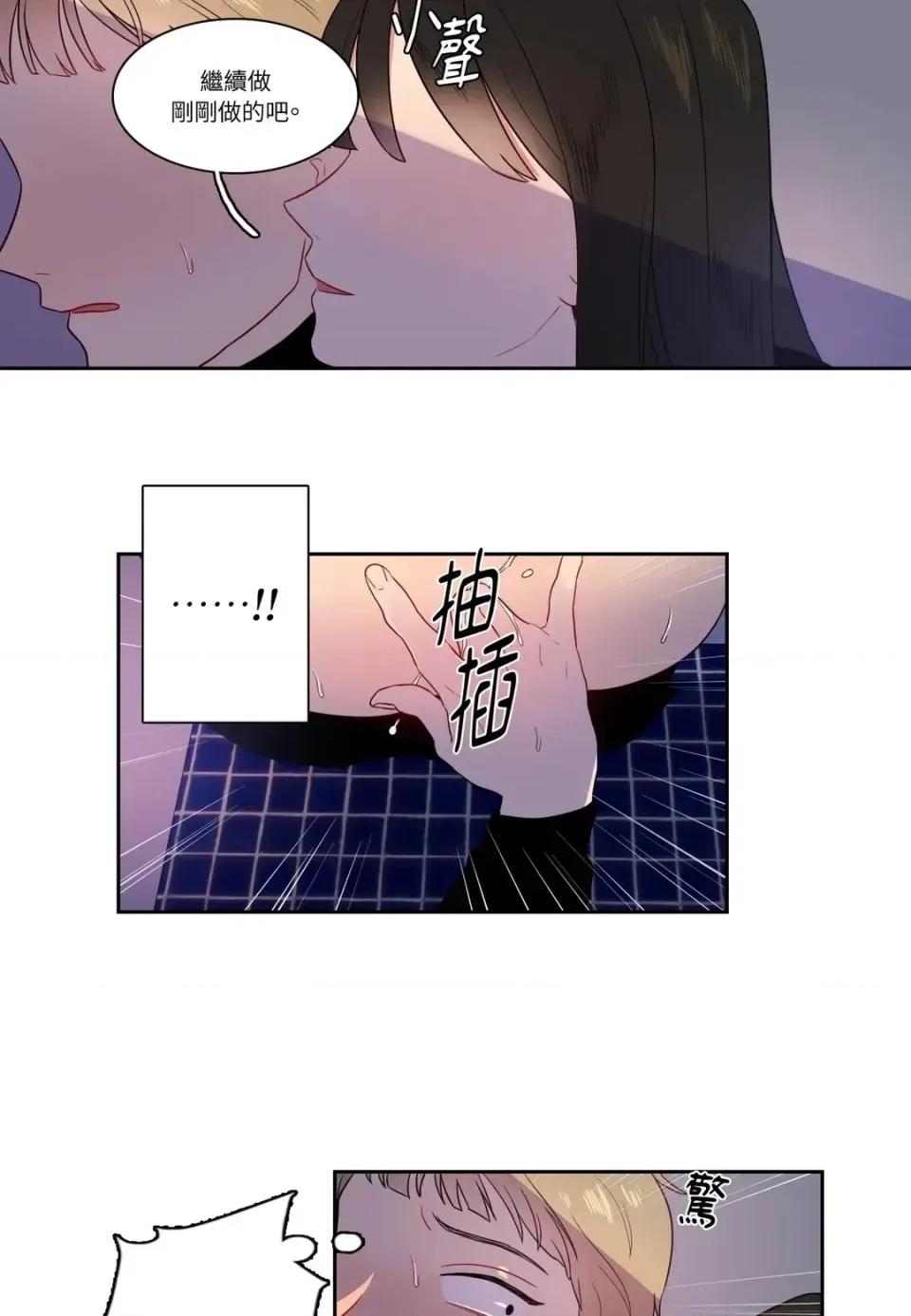 打通一條雙向隧道 打通一條雙向隧道-第7話 第25页