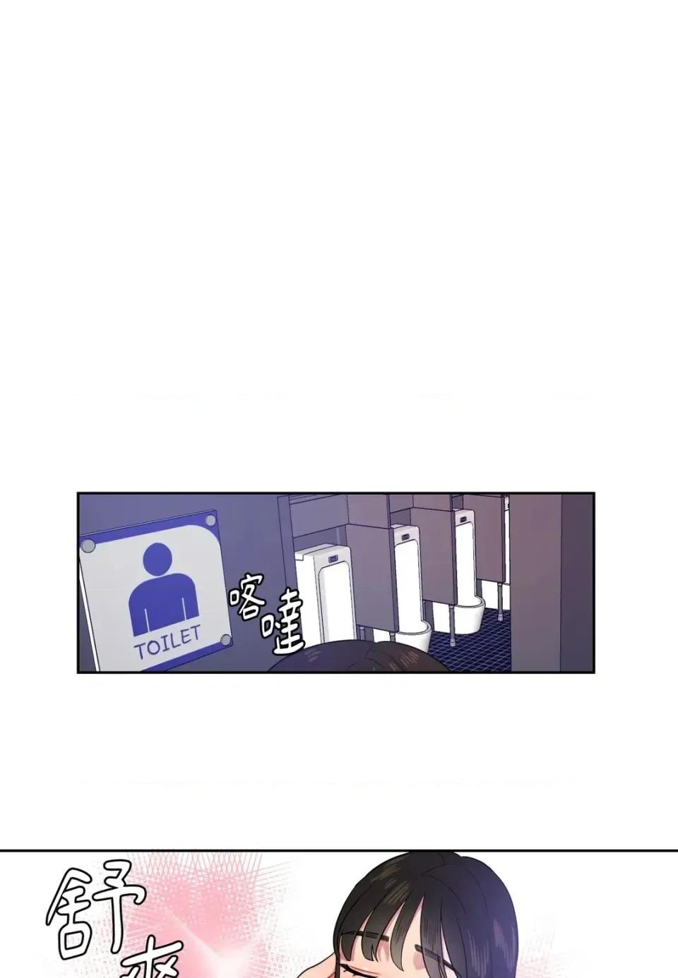 打通一條雙向隧道 打通一條雙向隧道-第7話 第33页