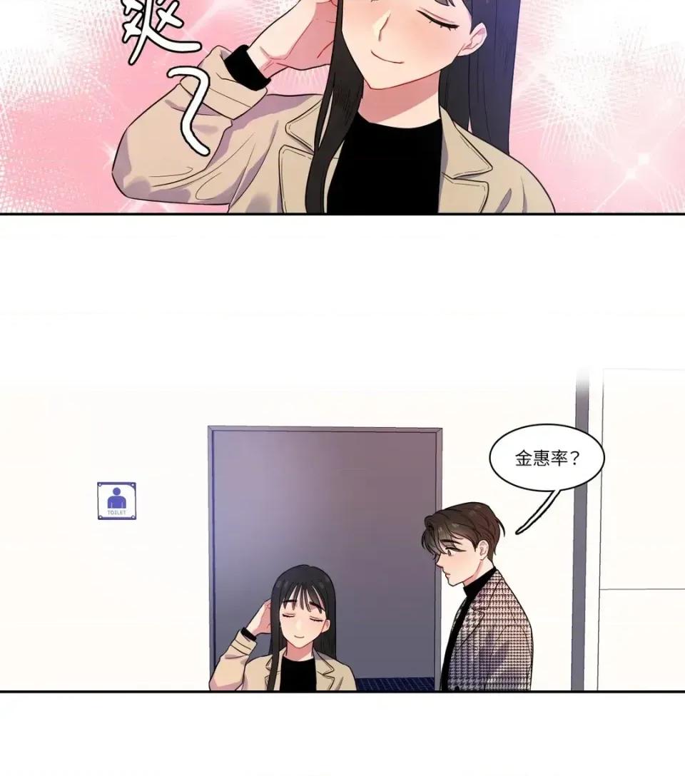 打通一條雙向隧道 打通一條雙向隧道-第7話 第34页