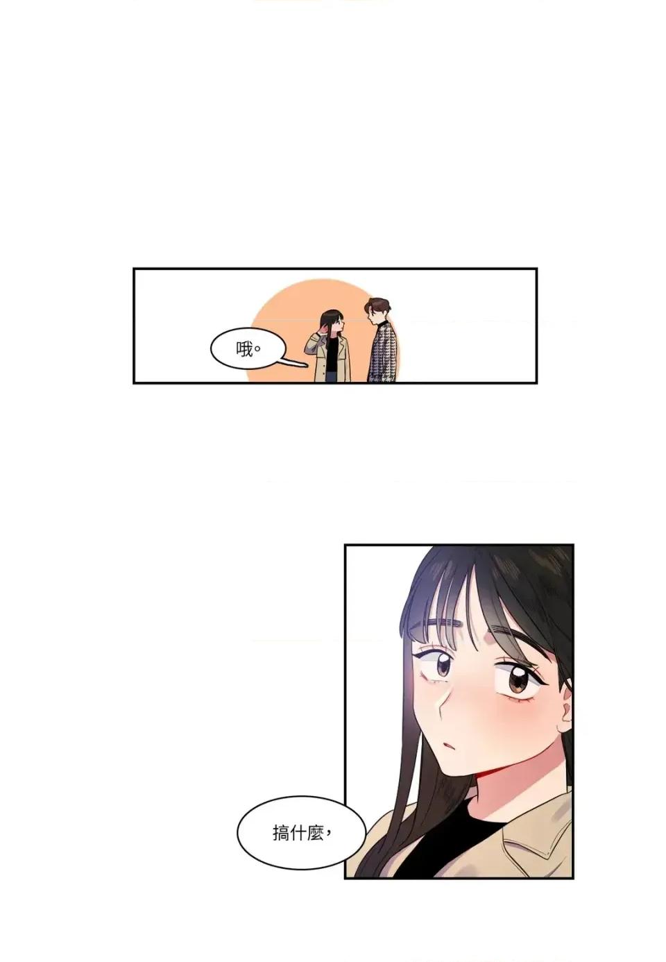 打通一條雙向隧道 打通一條雙向隧道-第7話 第35页