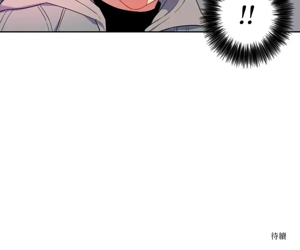 打通一條雙向隧道 打通一條雙向隧道-第7話 第38页