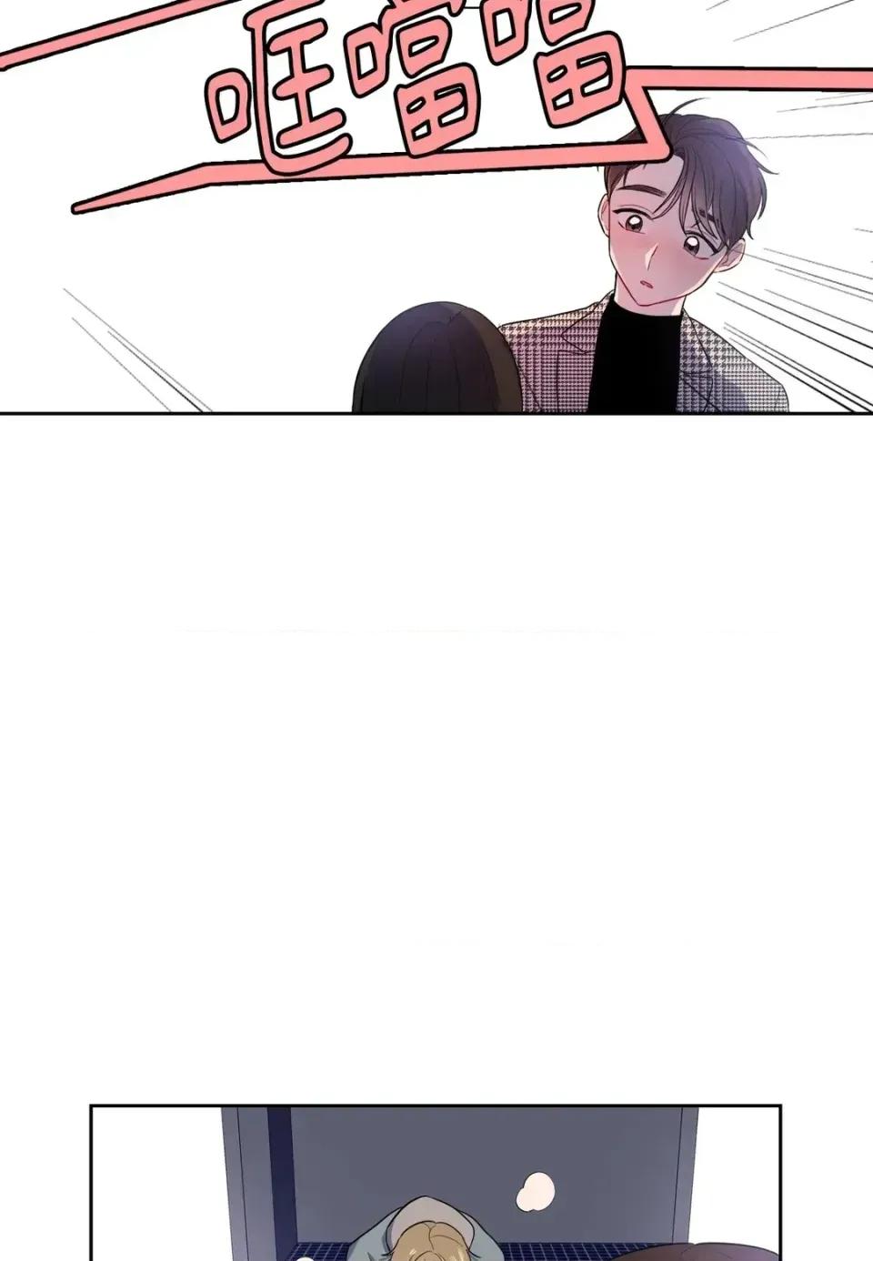 打通一條雙向隧道 打通一條雙向隧道-第8話 第3页