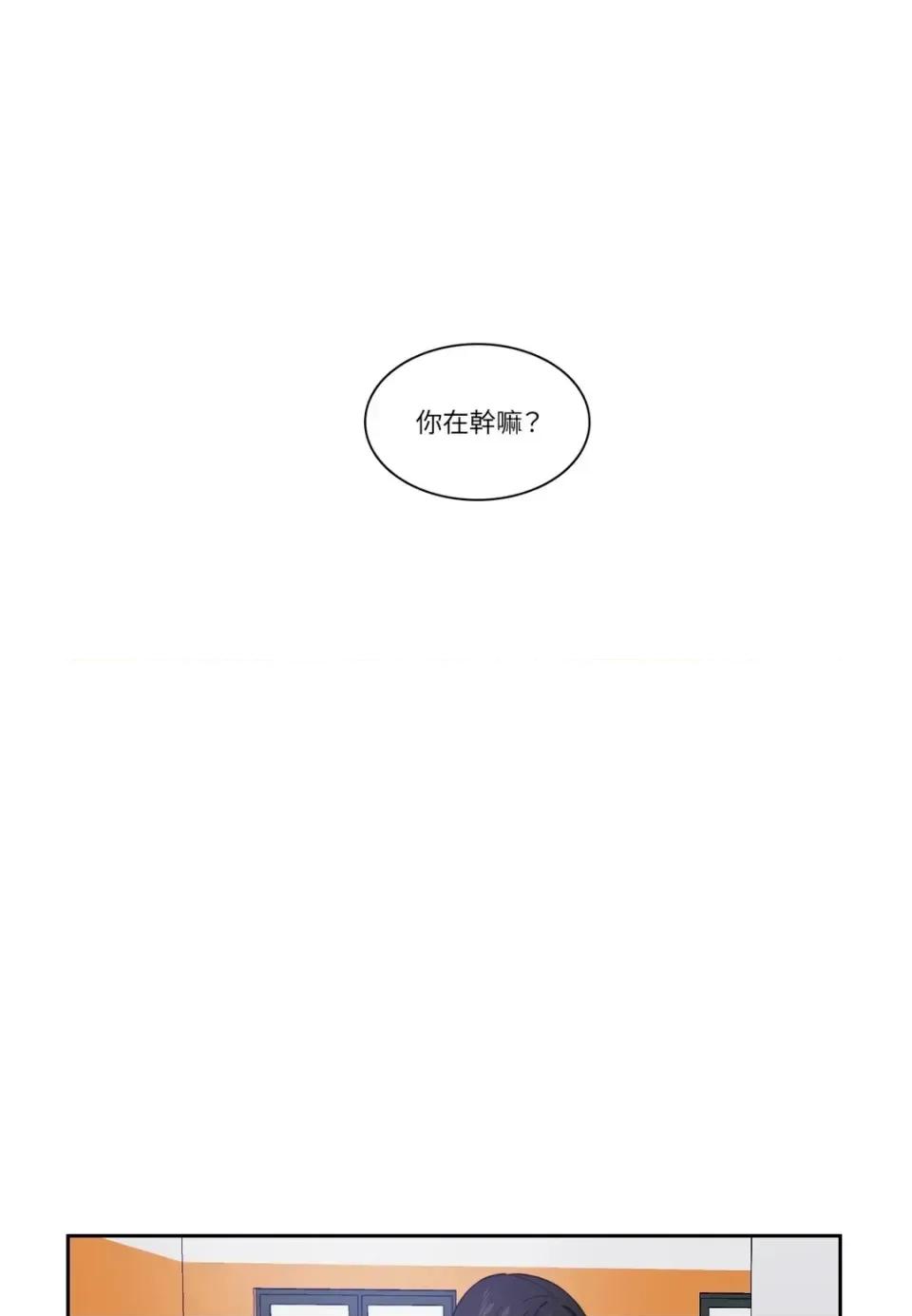打通一條雙向隧道 打通一條雙向隧道-第8話 第11页