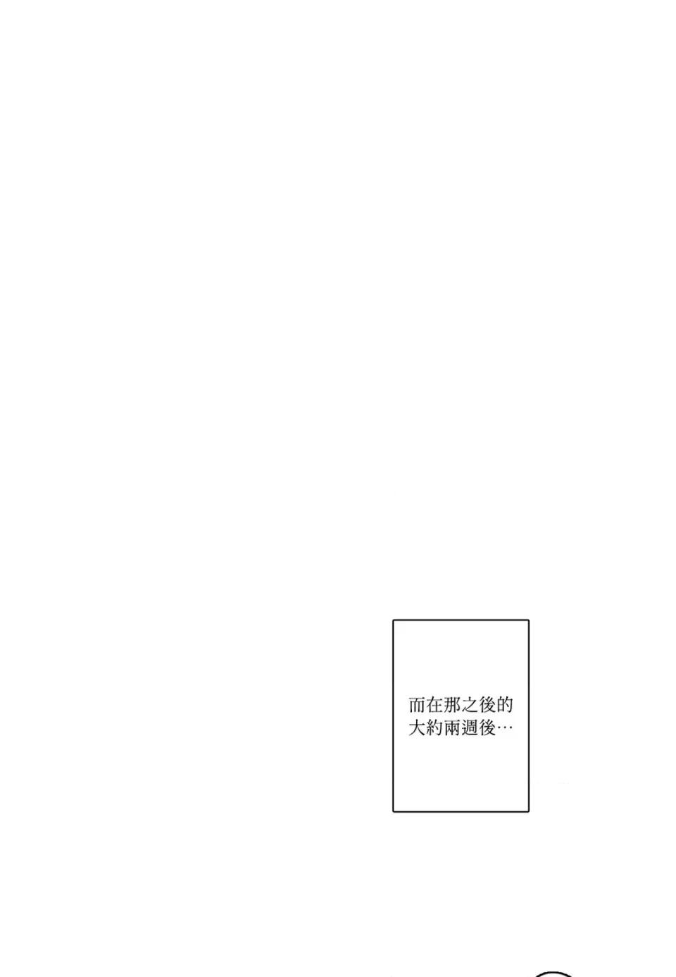 打通一條雙向隧道 打通一條雙向隧道-第8話 第15页