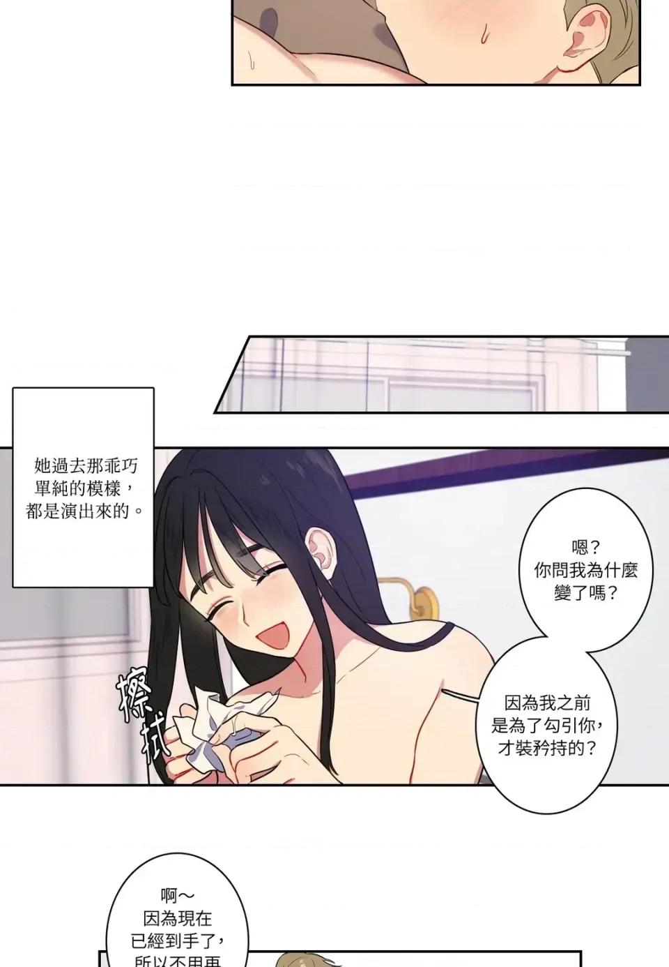 打通一條雙向隧道 打通一條雙向隧道-第8話 第17页