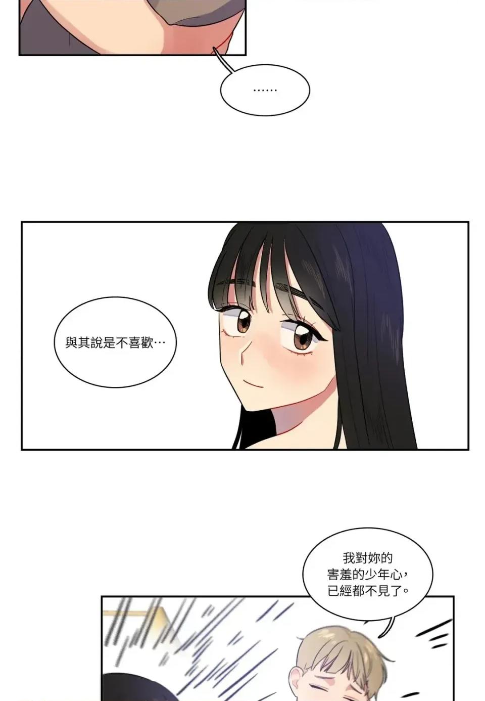 打通一條雙向隧道 打通一條雙向隧道-第8話 第19页