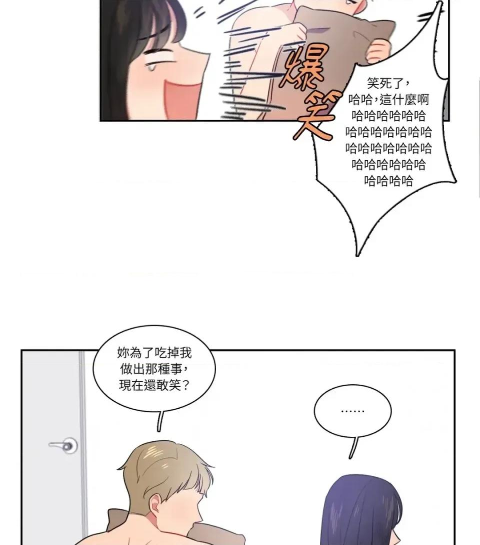 打通一條雙向隧道 打通一條雙向隧道-第8話 第20页