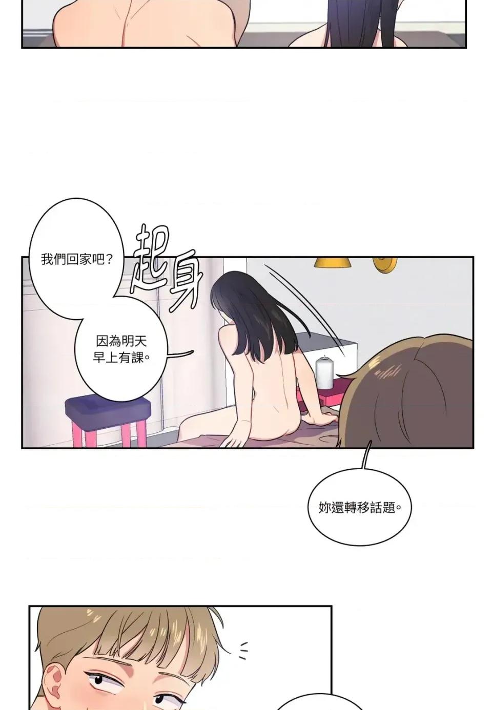 打通一條雙向隧道 打通一條雙向隧道-第8話 第21页