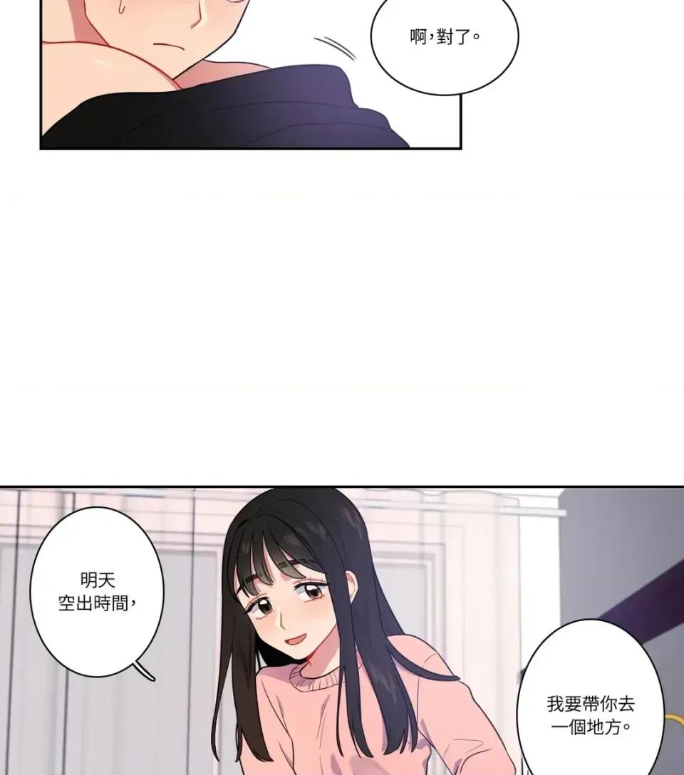 打通一條雙向隧道 打通一條雙向隧道-第8話 第22页