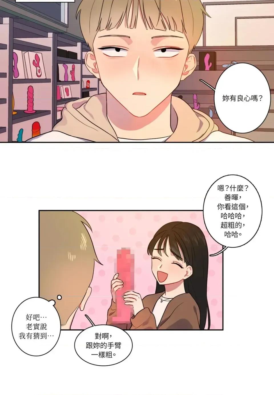 打通一條雙向隧道 打通一條雙向隧道-第8話 第25页