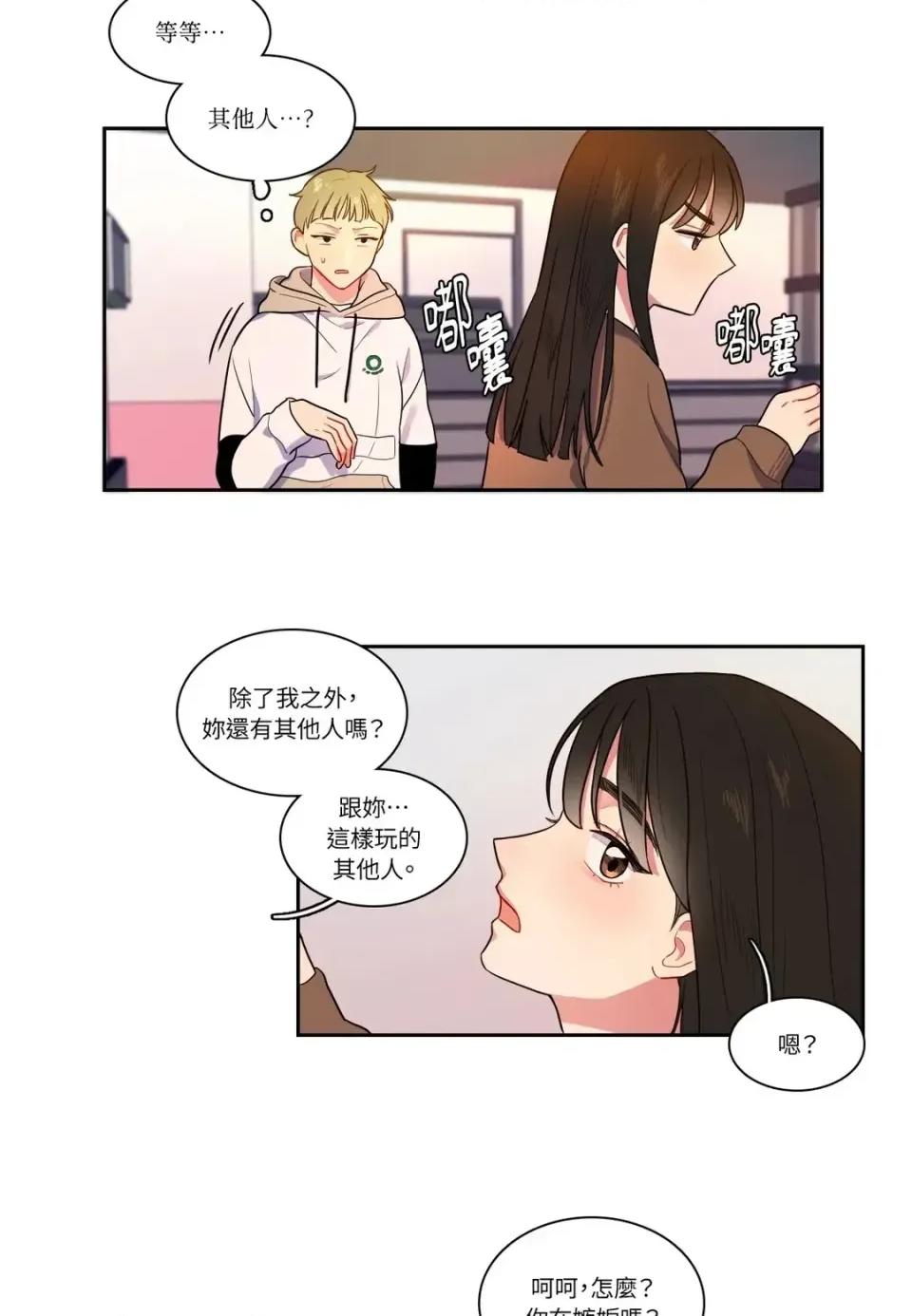 打通一條雙向隧道 打通一條雙向隧道-第8話 第27页