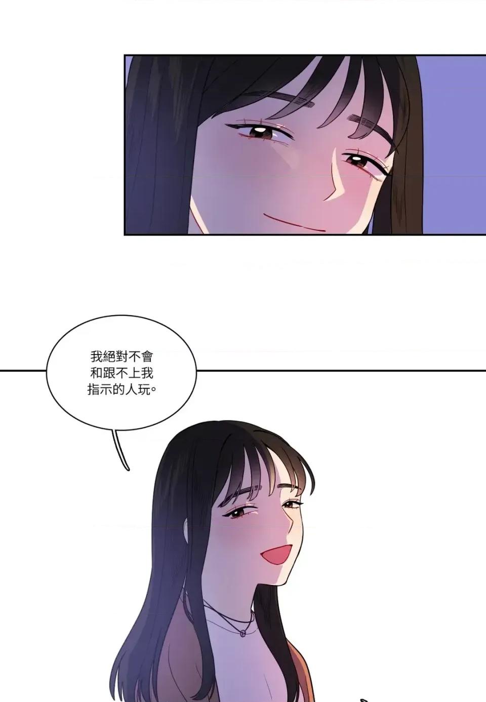 打通一條雙向隧道 打通一條雙向隧道-第8話 第35页