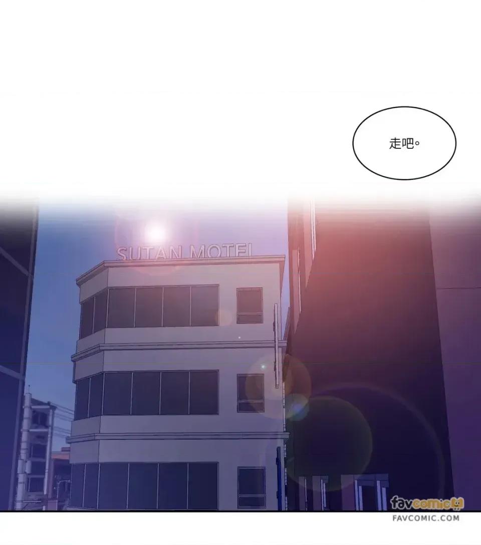 打通一條雙向隧道 打通一條雙向隧道-第8話 第40页