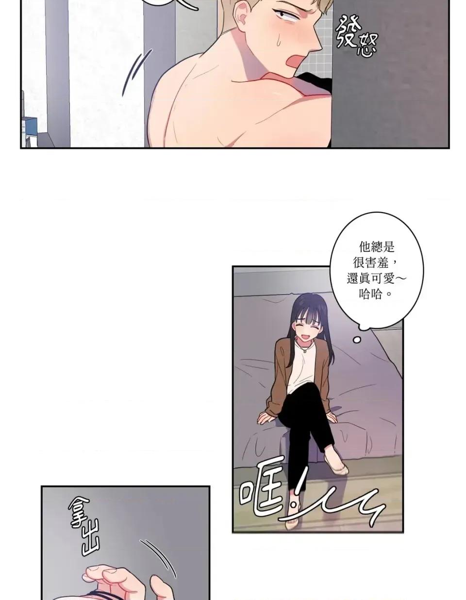 打通一條雙向隧道 打通一條雙向隧道-第9話 第2页