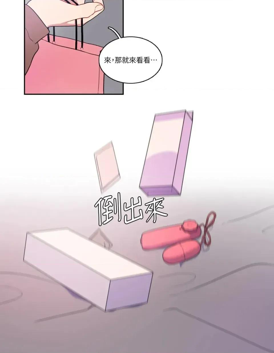 打通一條雙向隧道 打通一條雙向隧道-第9話 第3页