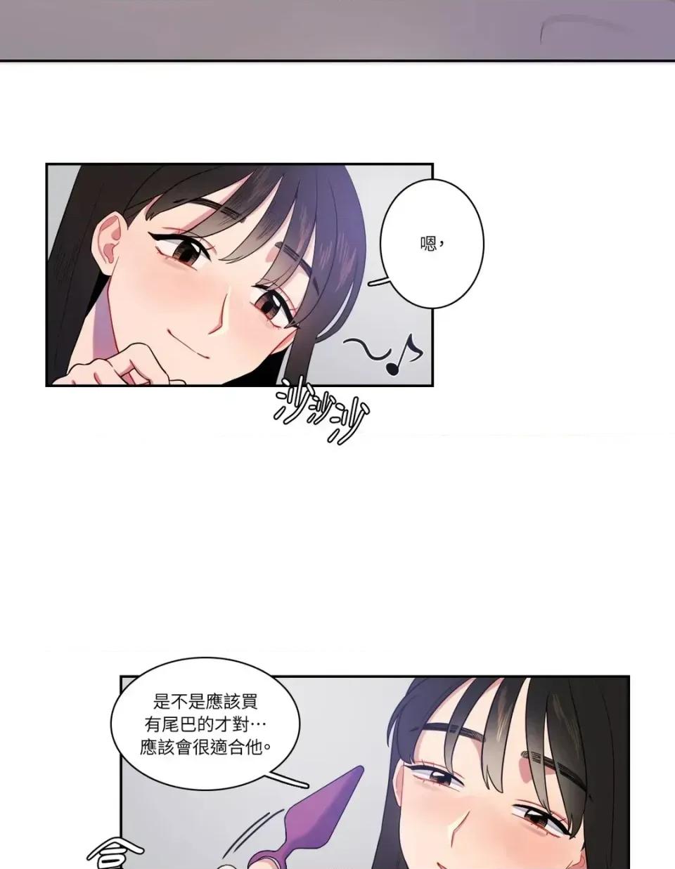 打通一條雙向隧道 打通一條雙向隧道-第9話 第4页
