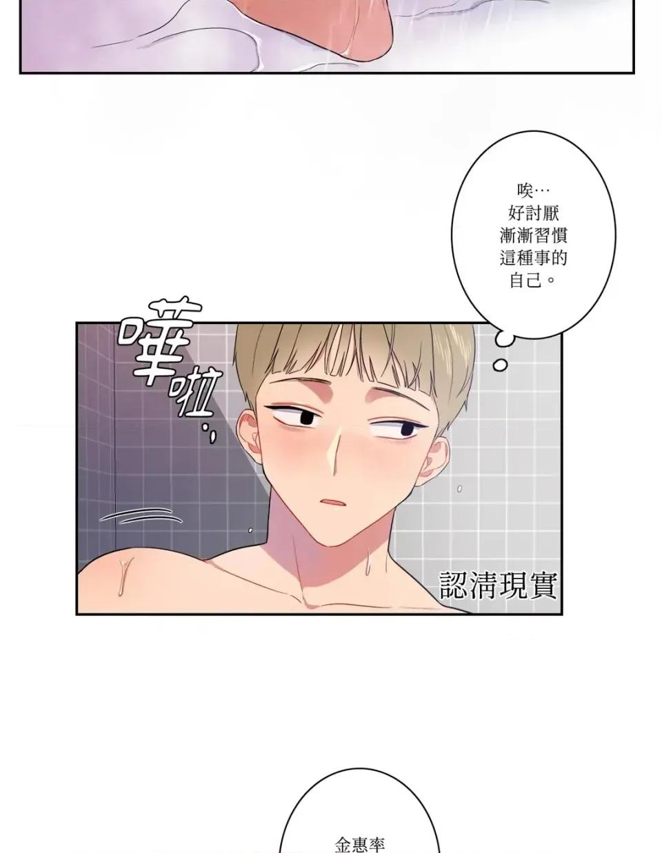 打通一條雙向隧道 打通一條雙向隧道-第9話 第6页
