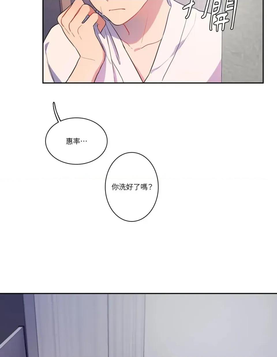 打通一條雙向隧道 打通一條雙向隧道-第9話 第8页