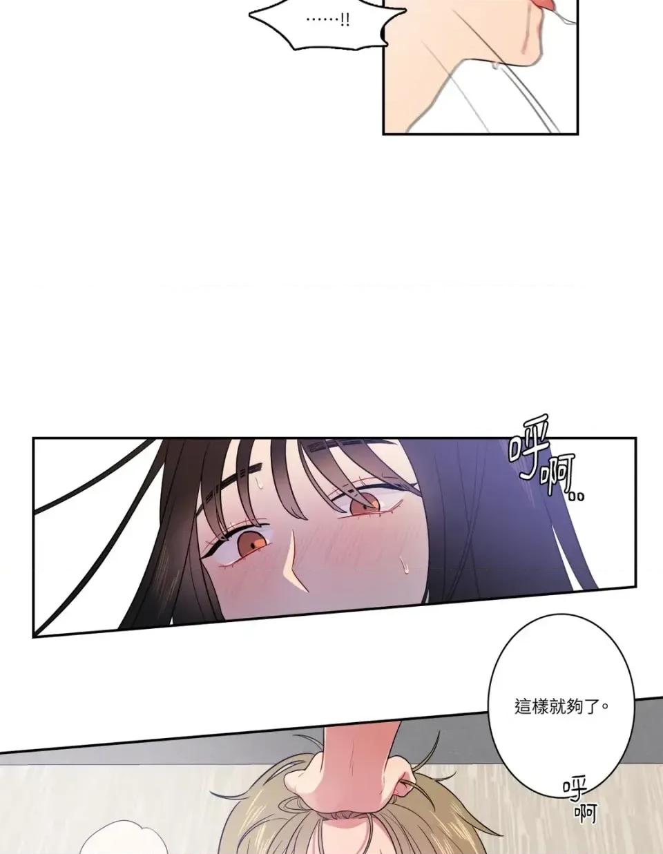 打通一條雙向隧道 打通一條雙向隧道-第9話 第18页