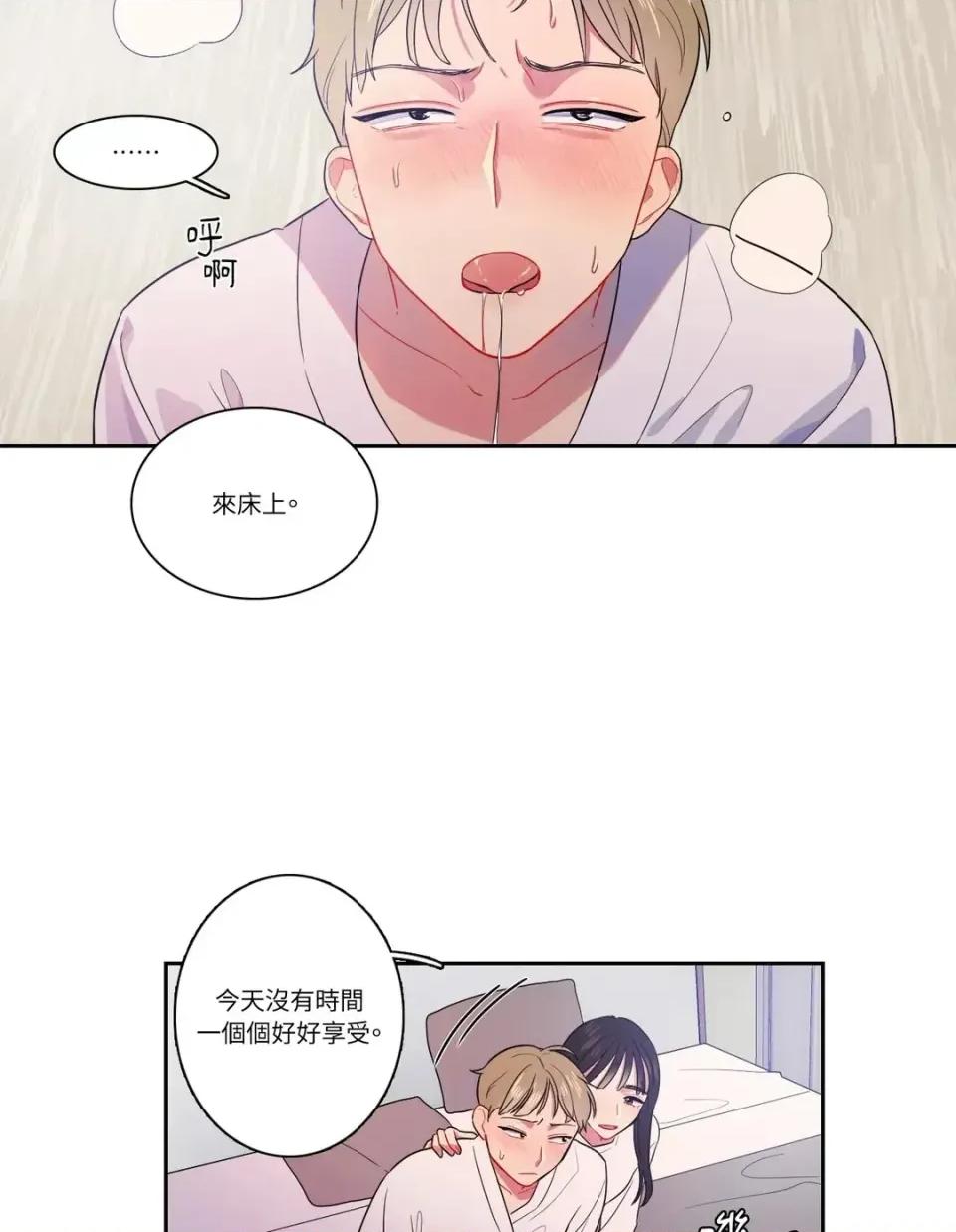 打通一條雙向隧道 打通一條雙向隧道-第9話 第19页