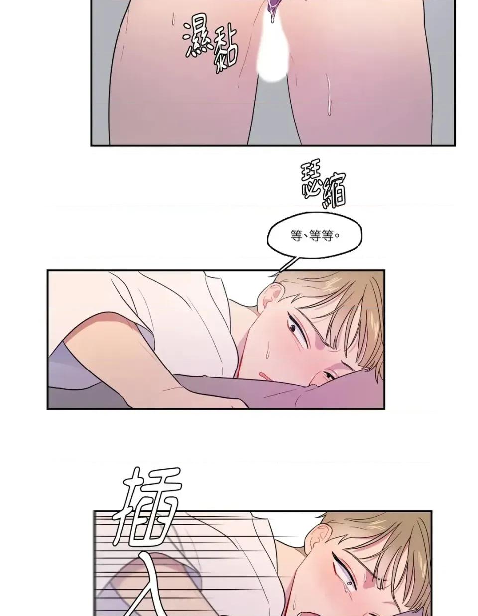 打通一條雙向隧道 打通一條雙向隧道-第9話 第22页