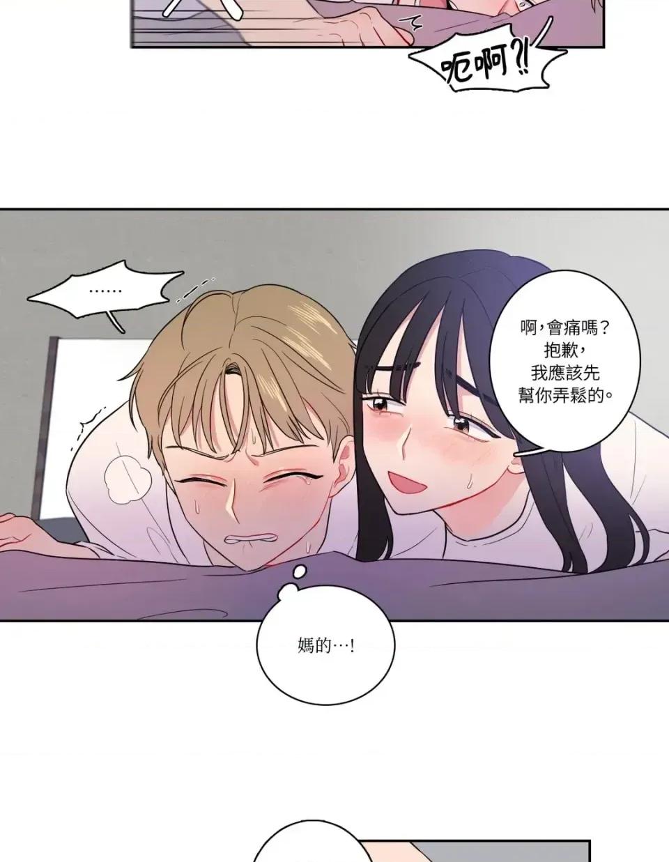 打通一條雙向隧道 打通一條雙向隧道-第9話 第23页