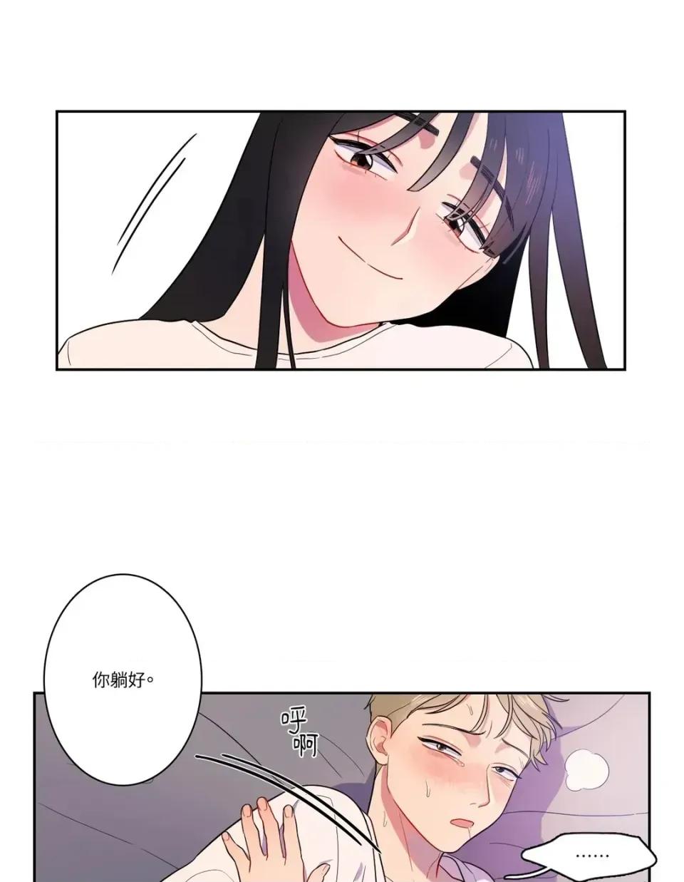 打通一條雙向隧道 打通一條雙向隧道-第9話 第25页