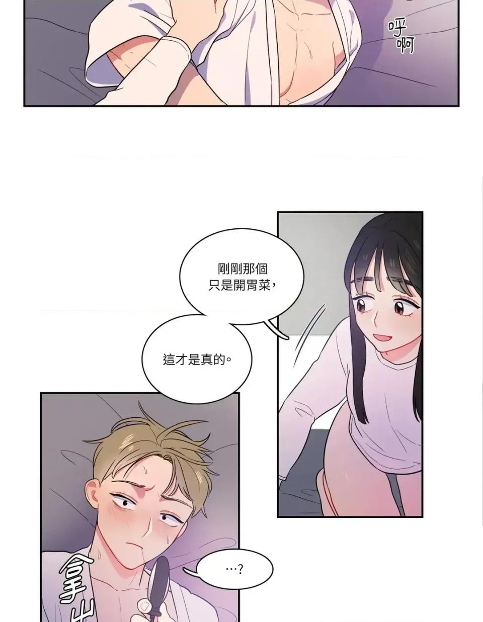 打通一條雙向隧道 打通一條雙向隧道-第9話 第26页