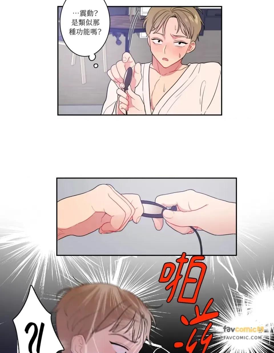 打通一條雙向隧道 打通一條雙向隧道-第9話 第28页