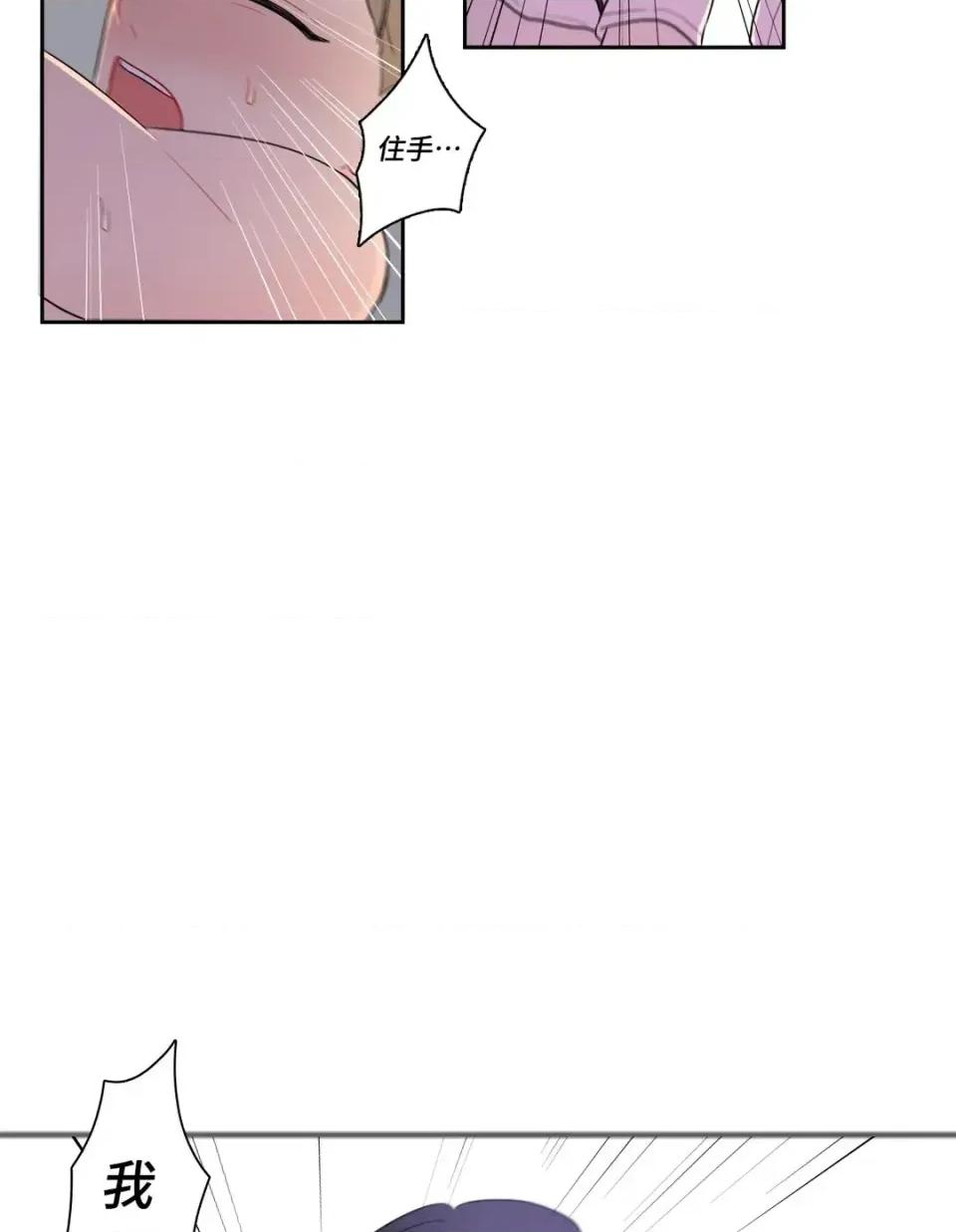 打通一條雙向隧道 打通一條雙向隧道-第9話 第35页