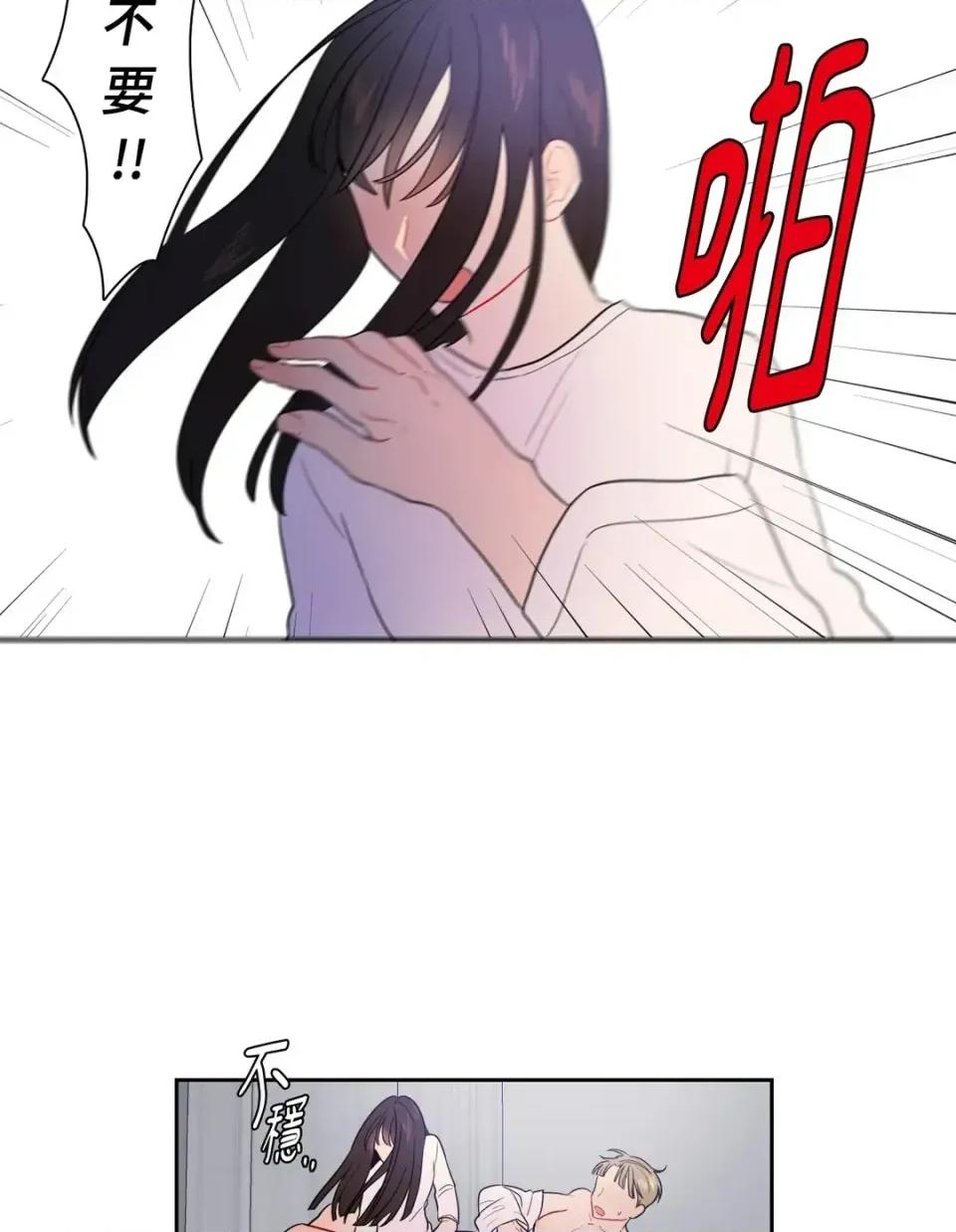 打通一條雙向隧道 打通一條雙向隧道-第9話 第36页