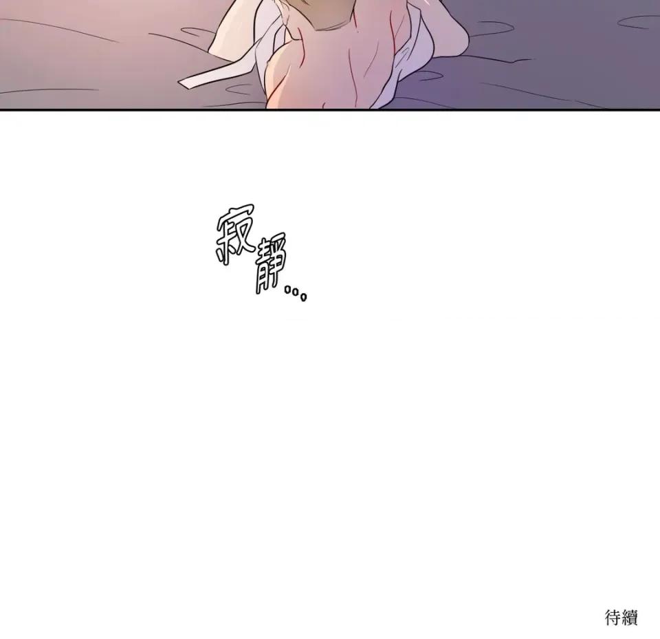 打通一條雙向隧道 打通一條雙向隧道-第9話 第39页