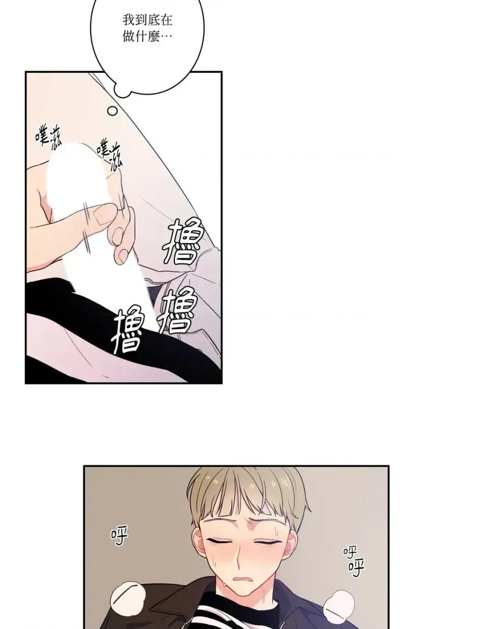打通一條雙向隧道 打通一條雙向隧道-第11話 第3页