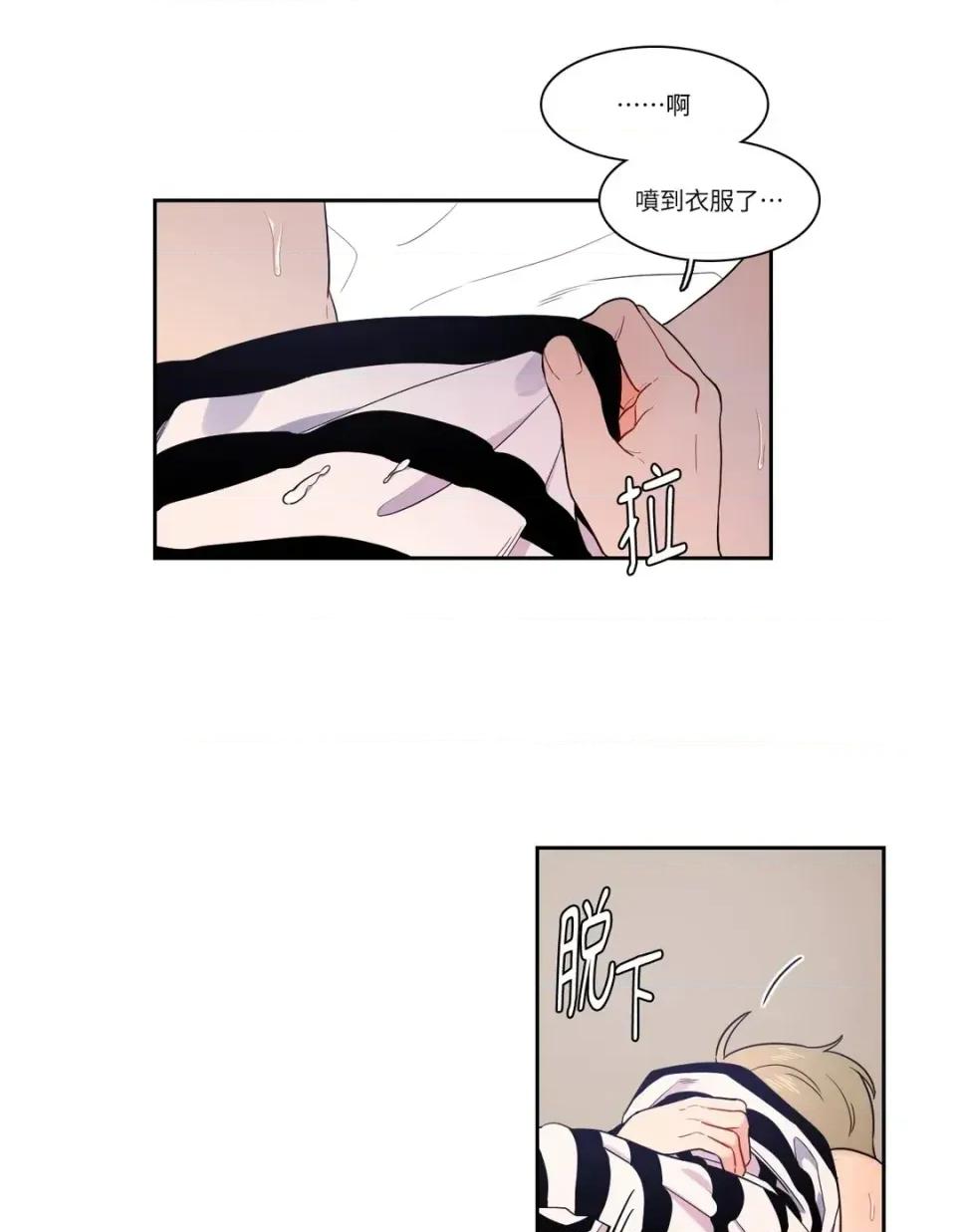 打通一條雙向隧道 打通一條雙向隧道-第11話 第11页