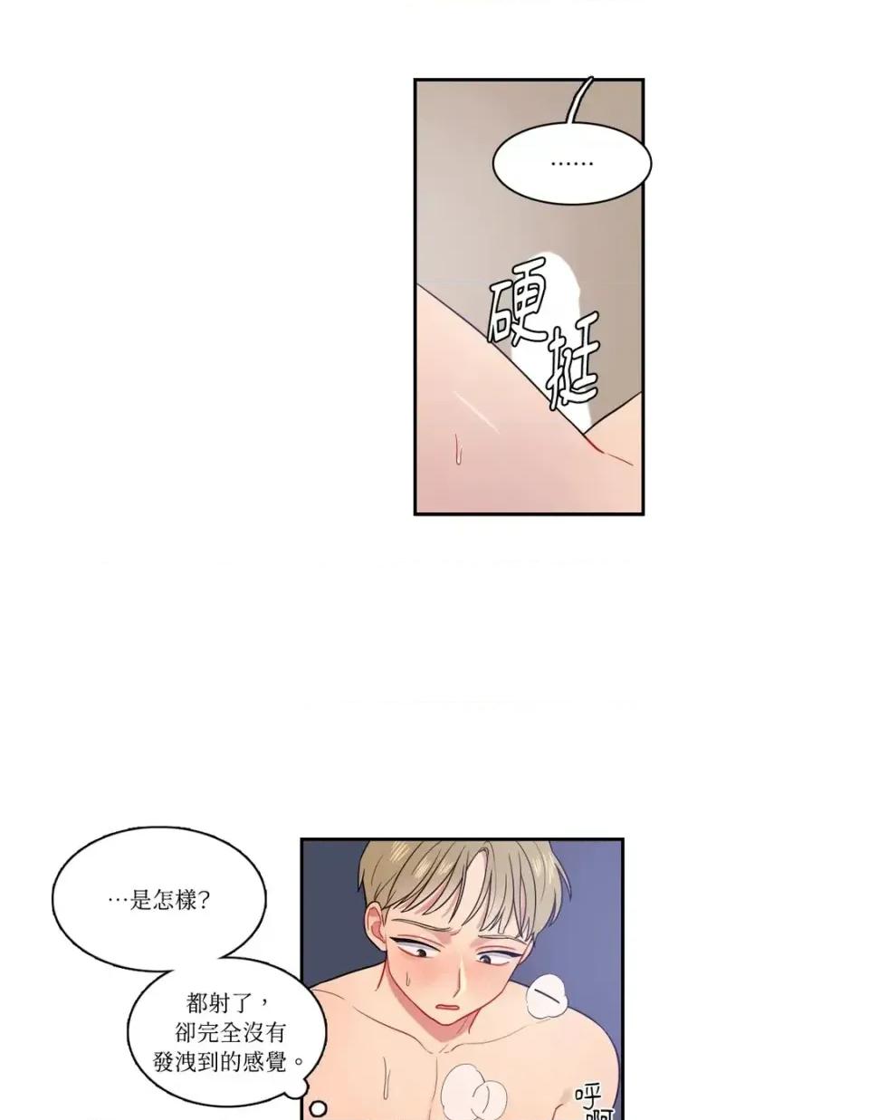 打通一條雙向隧道 打通一條雙向隧道-第11話 第13页