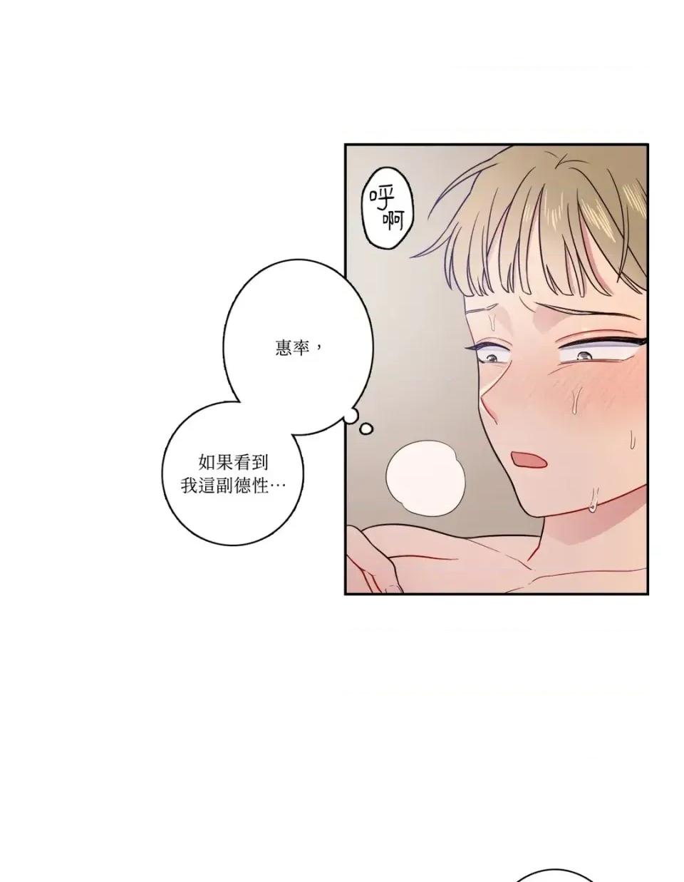 打通一條雙向隧道 打通一條雙向隧道-第11話 第16页
