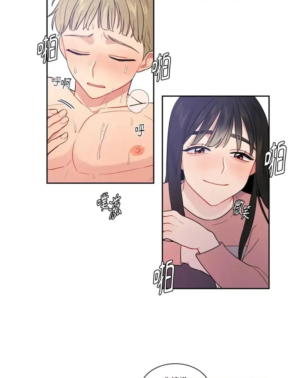 打通一條雙向隧道 打通一條雙向隧道-第11話 第20页