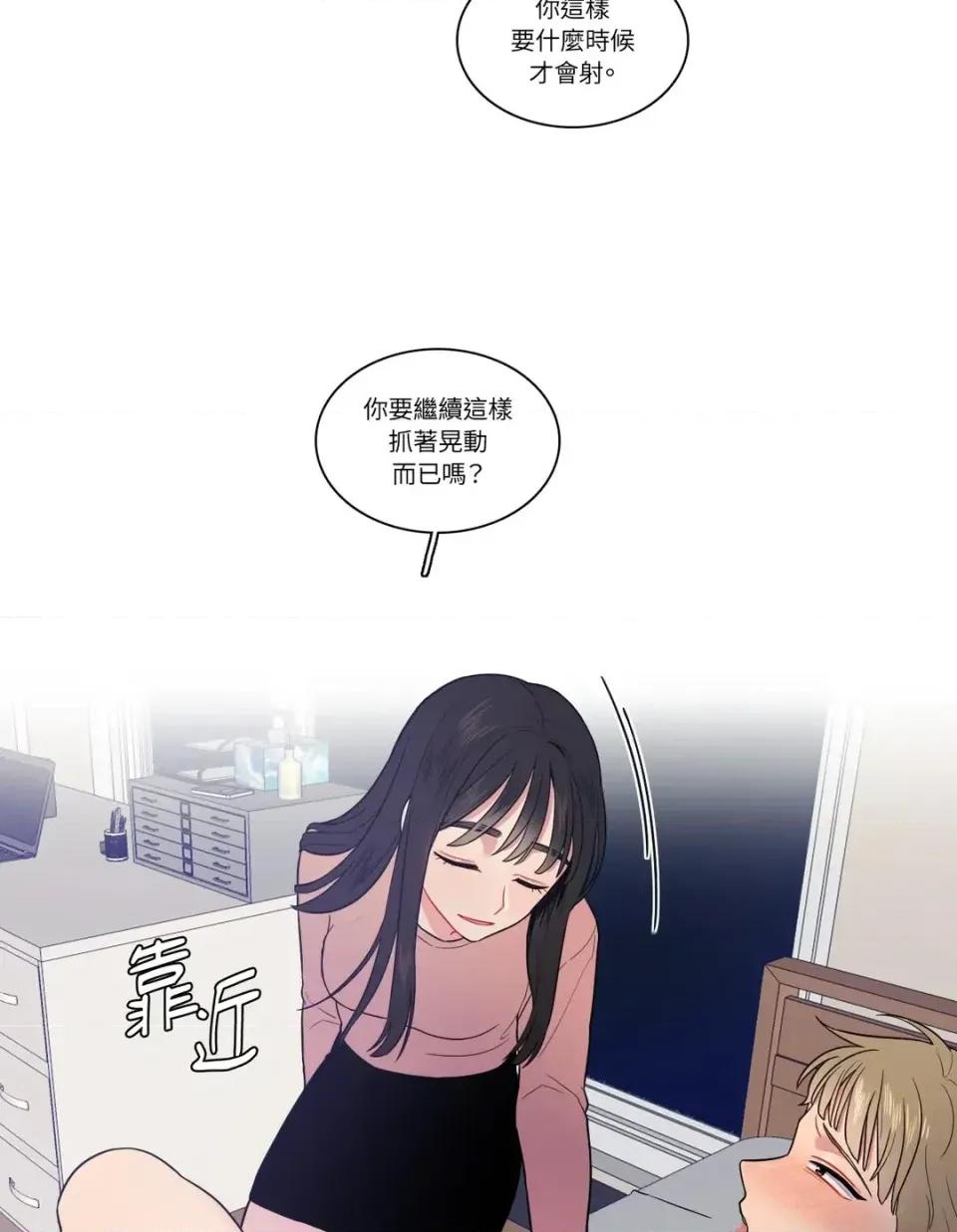 打通一條雙向隧道 打通一條雙向隧道-第11話 第21页