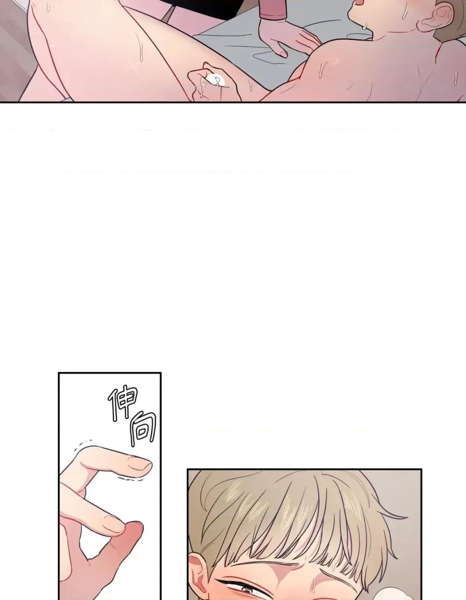 打通一條雙向隧道 打通一條雙向隧道-第11話 第22页
