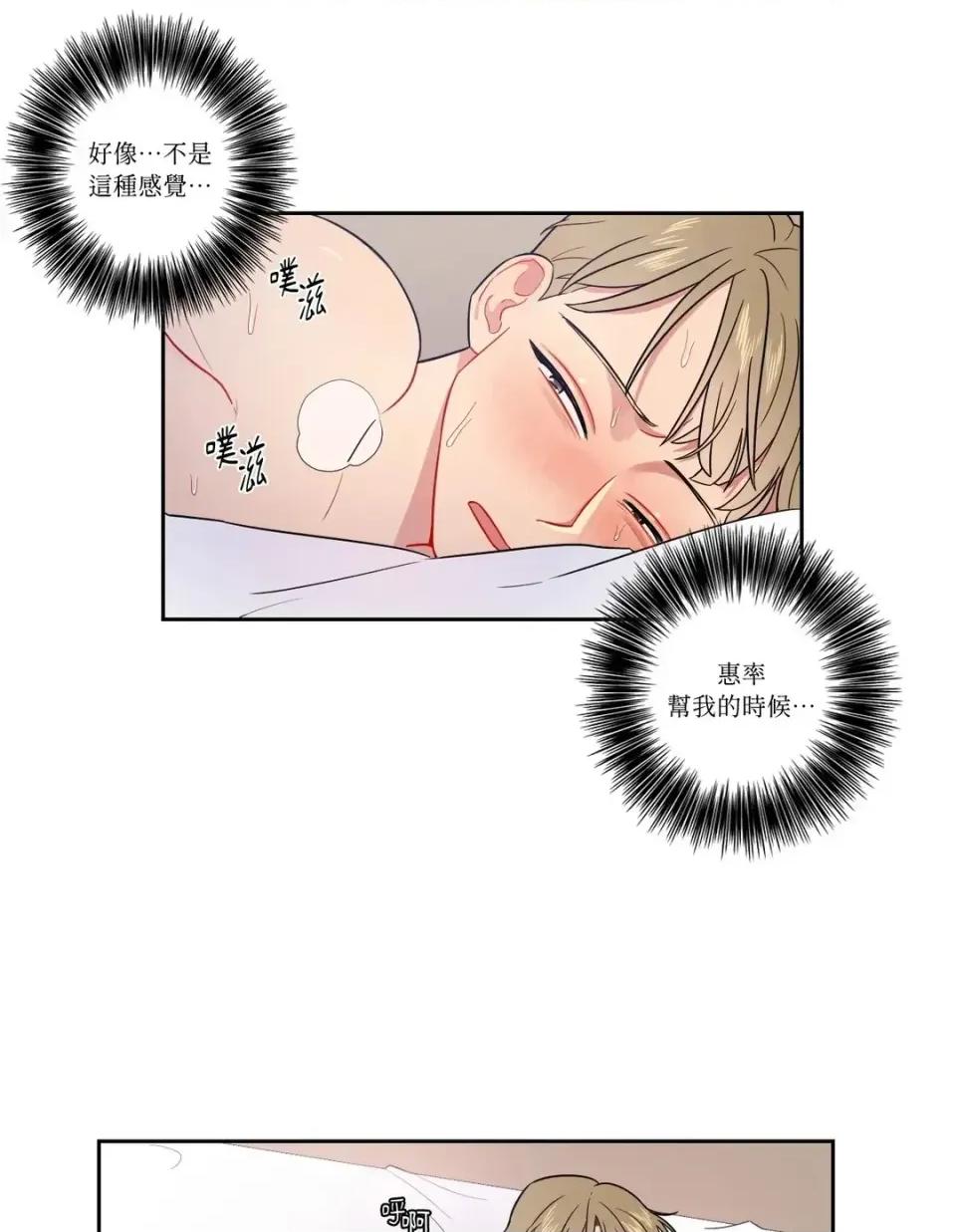 打通一條雙向隧道 打通一條雙向隧道-第11話 第25页