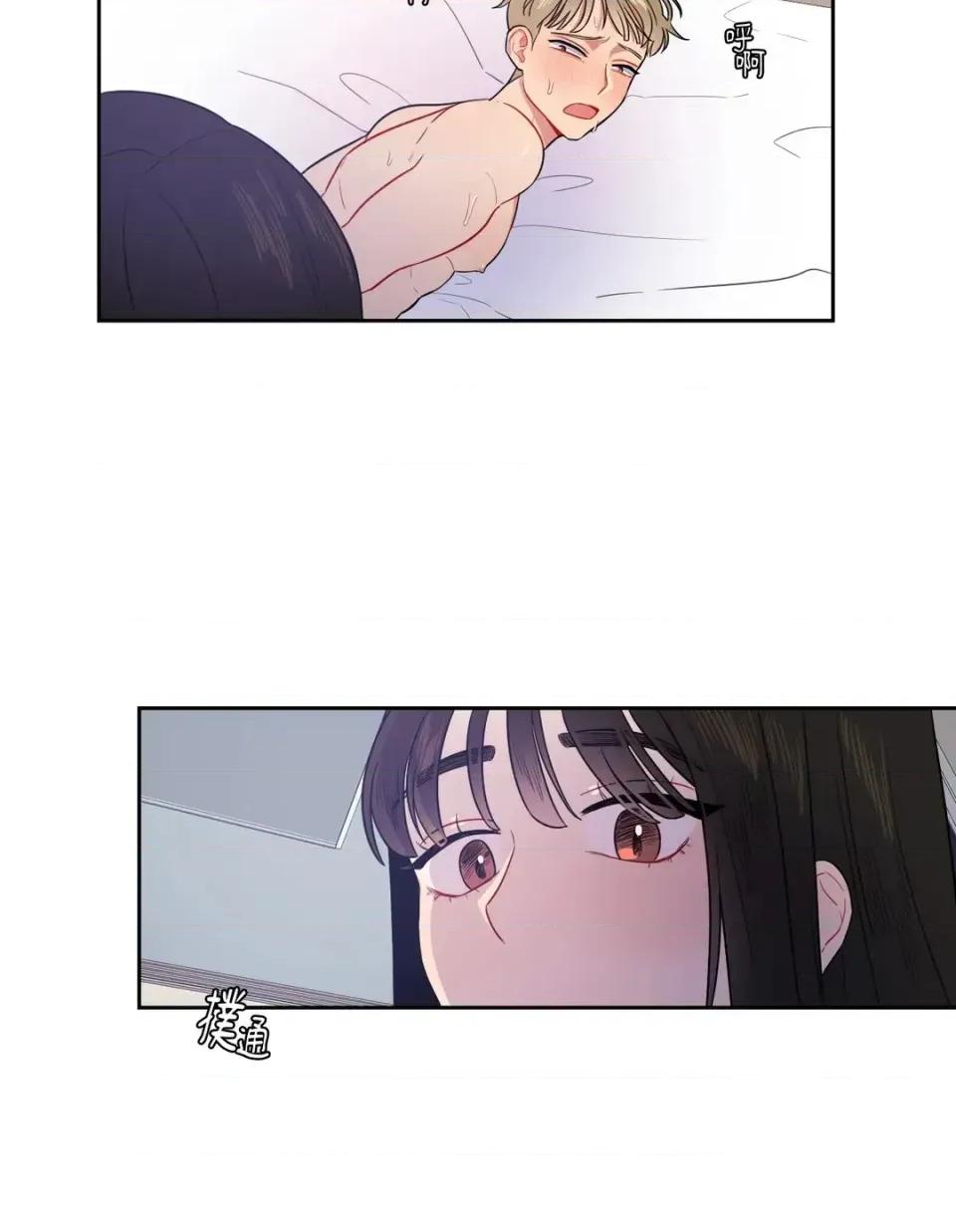 打通一條雙向隧道 打通一條雙向隧道-第11話 第26页
