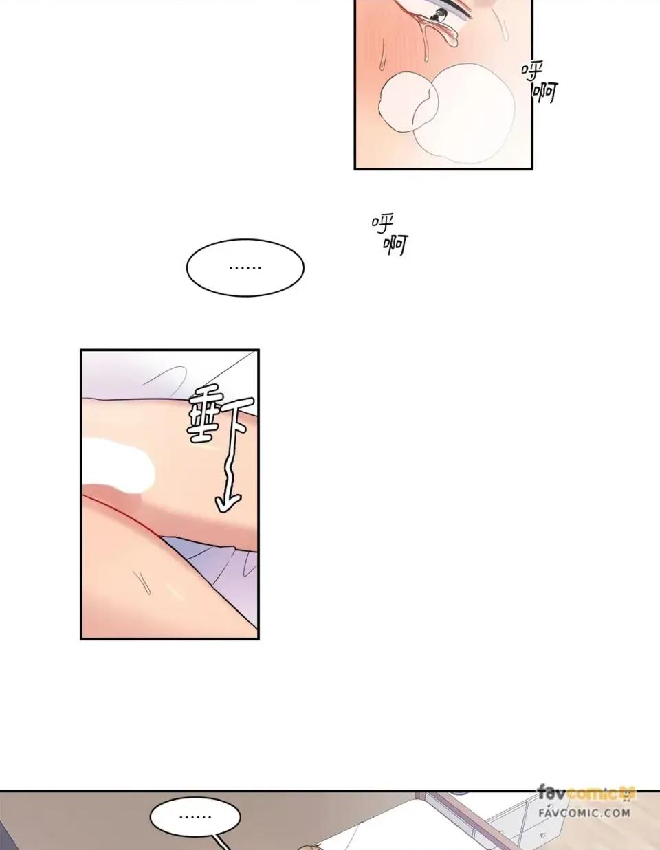 打通一條雙向隧道 打通一條雙向隧道-第11話 第30页