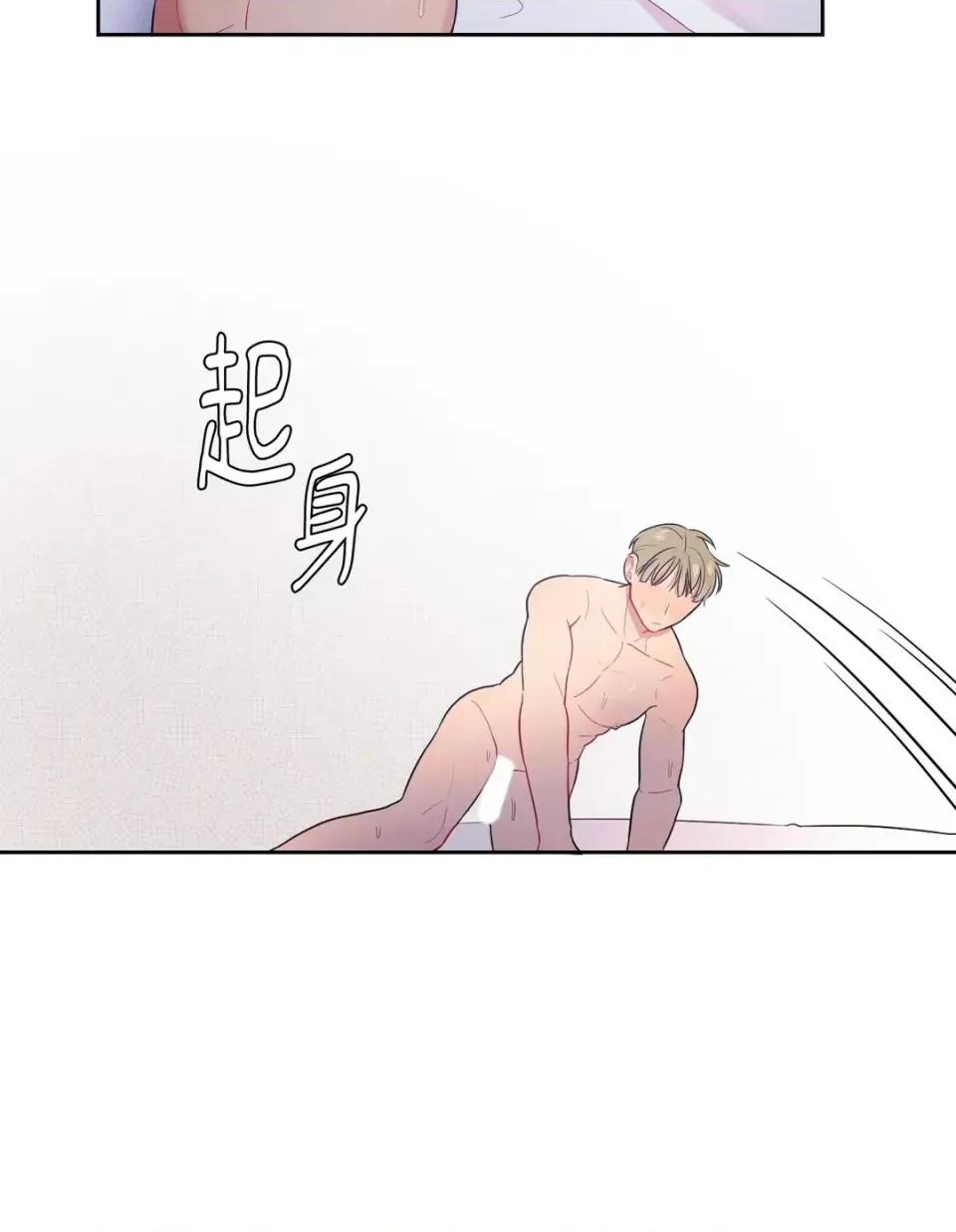 打通一條雙向隧道 打通一條雙向隧道-第11話 第32页