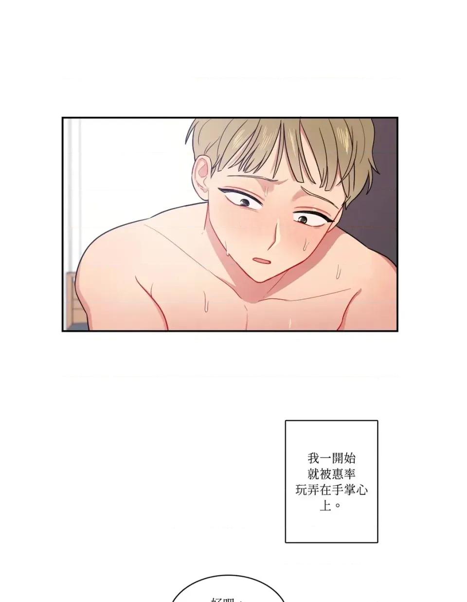 打通一條雙向隧道 打通一條雙向隧道-第11話 第33页