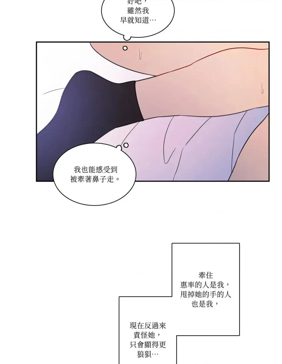 打通一條雙向隧道 打通一條雙向隧道-第11話 第34页
