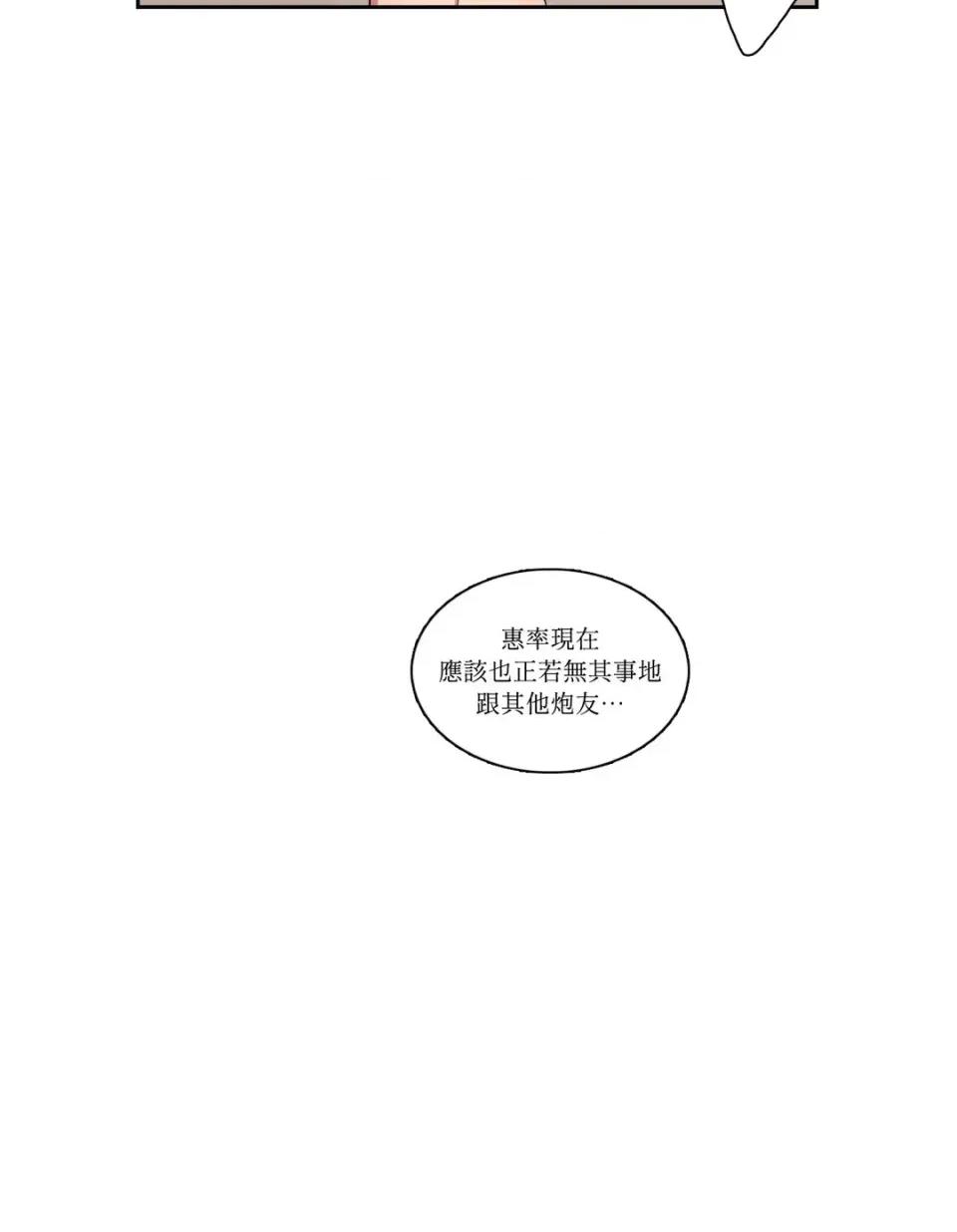 打通一條雙向隧道 打通一條雙向隧道-第11話 第36页