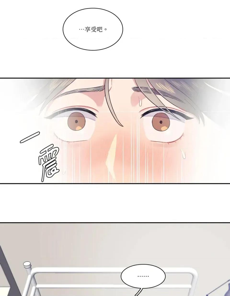 打通一條雙向隧道 打通一條雙向隧道-第11話 第37页