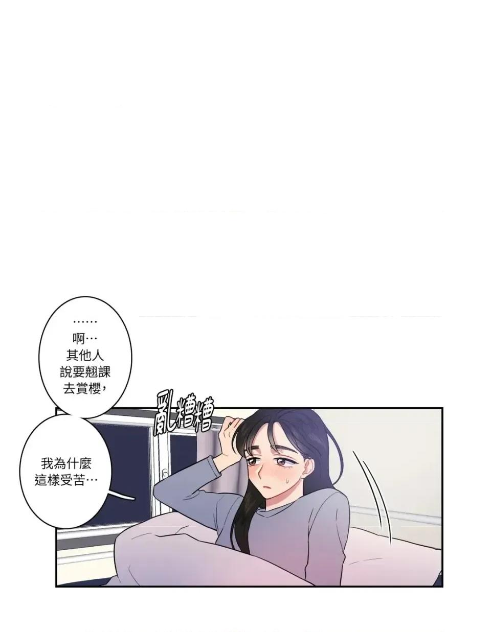 打通一條雙向隧道 打通一條雙向隧道-第11話 第39页